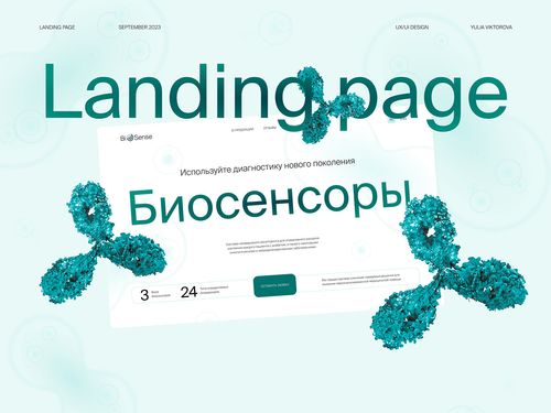 Biosensor | Lending page on Behance