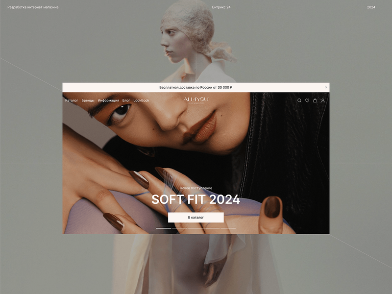 All4YOU | Разработка интернет-магазина