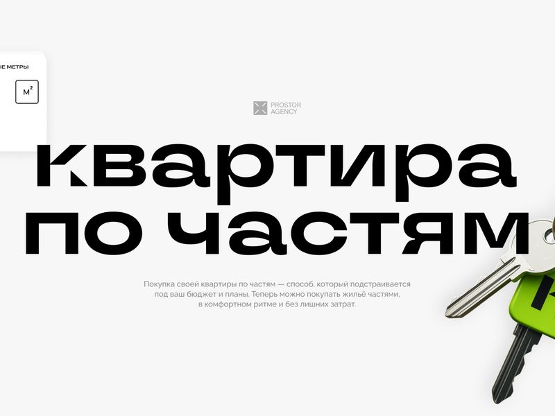 A Complex Product, Made Simple: Designing a Website for an Innovative Real Estate Service